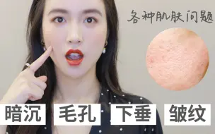 【美容保养必看】你的皮肤“糖化”了吗？
