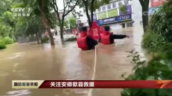 火箭军驰援黄山