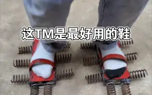 你见过这用SB发明吗？