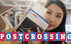 安利学英语神器Postcrossing 跟外国人交换明信片 操作教程