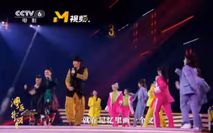 “湾区升明月”2023大湾区电影音乐晚会：歌曲《失恋阵线联盟》