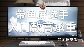 简单的一个配件，就能让大屏玩家的体验感爆涨