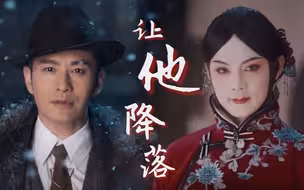 【鬓边 | 深情与圆满】让他降落