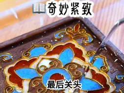 茗《奇妙紧致》