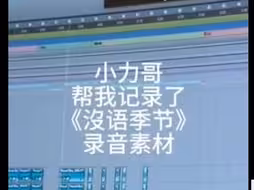 听傻监制和录音师：黄霄云从小就拥有的不用思考即兴阿卡贝拉三个声部和声的能力