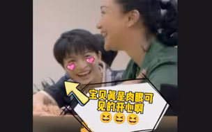 【周深】到底有多喜欢周迅😆😆😆以后我要见到你也要这么疯狂表白哦🤩你可不许yuerrrr🤨
