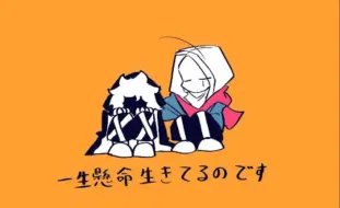 【Undertale动画/中字】邪骨团的《コぇちっちゃ＜てゴ×ンネ》（BY：無）