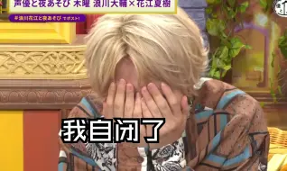 【熟】现实和网络性格反差极大的堀江瞬