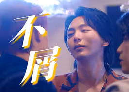 笑死，这么多年了，晏大小姐见到sol还是这死出！