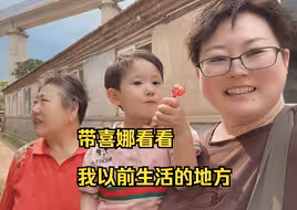 回我上一段婚姻的老家转转，承载太多回忆，这么多年也苦尽甘来了