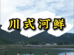 童年的回忆，摸鱼、抓虾、捡贝壳，你们干过哪一样？
