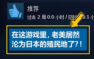 日本人：做梦都不敢想的事，中国人帮我们实现了？！