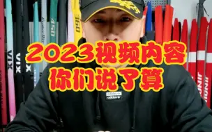 你们喜欢看什么样的内容？给我些建议吧！