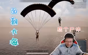 大司马本来想捡一手尸体，没想到尸体竟是我自己！
