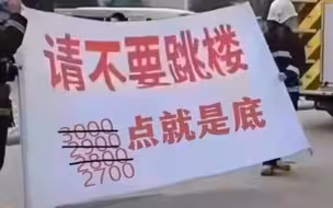 A股股民现状！！