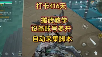 搬砖教学