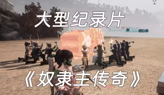 【幻兽帕鲁】不是帕鲁用不起，而是盗猎集团更有性价比！大型纪录片《奴隶主传奇》