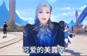 那维莱特这辈子要保护的三样东西