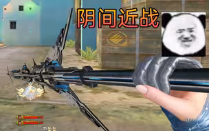 CF史上最虚张声势的近战！这么长一根攻距却很短，而且重击慢的离谱！