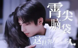 全网黑这一对，我却还念念不忘。