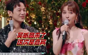 吴昕看图猜人秒答谢娜！何炅吴昕又同台了，只是这次昕姐是嘉宾！