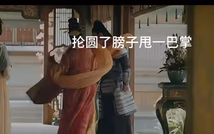 好无聊，来点新剧笑话。