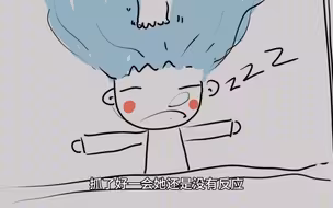 以为室友打呼噜用脚挠她头