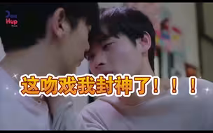 [亲亲你EP2]害羞就变红的体质在小处男身上也太容易被调戏了吧/kaoup数到就就亲亲你