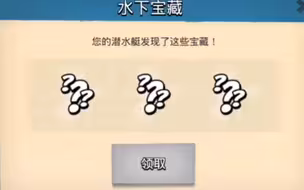 潜水艇敢不敢再离谱一点