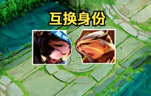 互换身份擂台：后裔变成法师，带飞全场