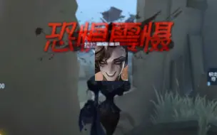 什么监管可以开局10秒杀拉拉