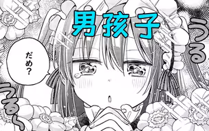 女装小男娘爱上我！这谁不心动啊？