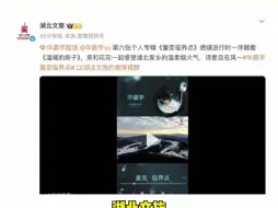 各地文旅为华晨宇新专《量变临界点》打call，排面太足了，网易云搜华晨宇新专听起来吧
