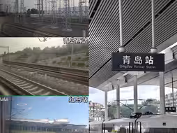 大型铁路纪录片之《青岛站和他的小弟们》