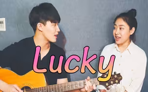 亲姐弟翻唱 Jason Mraz 《Lucky》 by 【海俐安Harryan】
