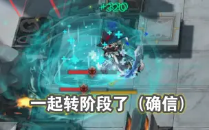 无buff乌尔比安 VS 变形者双阶段，最好笑的一集！