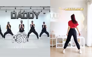 《Daddy》一首歌暴汗瘦全身，掉秤巨快！无跑跳快乐尊巴，零基础有氧燃脂舞～