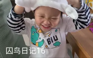 姐夫的囚鸟日记16 老婆嗷嗷待哺 肥而不腻 儿息夫沧桑面黄肌瘦就像熬完油的肉
