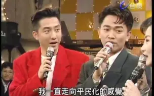 94年刚拿金曲奖的 吴宗宪 上庾澄庆节目 张小燕 张秀卿