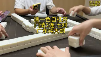 开炮！自杠开