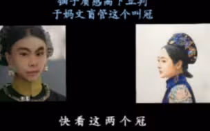 于正吐槽如懿传的语音，原视频评论区已关