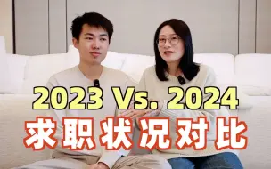 博士求职因学历不够被淘汰！2024毕业生应该怎么做？第一学历歧视！
