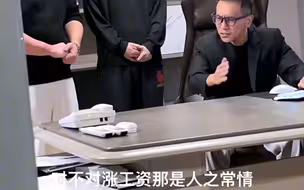 《如此涨工资》李宗恒