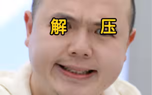 解压玩具的正确使用方式