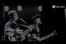 我们不是只有现在吗（曾轶可&宋冬野）