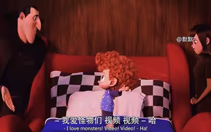 【精灵旅社】德古拉向丹尼斯展示血脉变身，结果丹尼斯更喜欢看电视，最后丹尼斯被小梅抱走了
