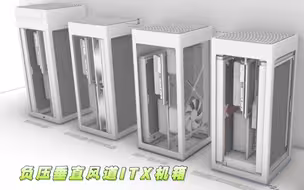 立式ITX机箱 可调式结构 180垂直负压风道 一体外壳