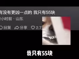 只要我们够穷，那我们才是鬼!