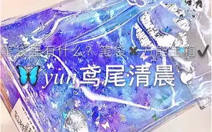 终于补完中秋的课了 到现在学校作业还没碰T_T