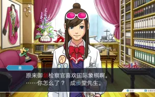 【逆转裁判】官方比我会嗑